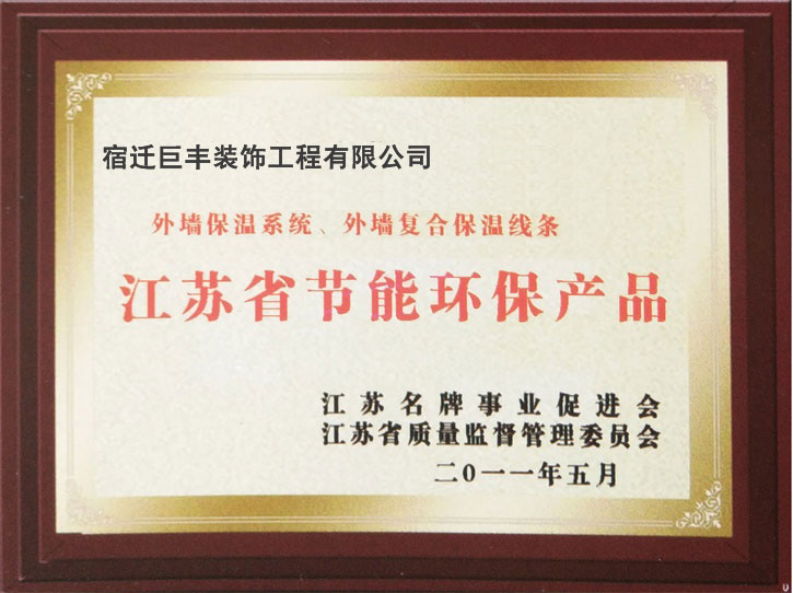榮譽證書
